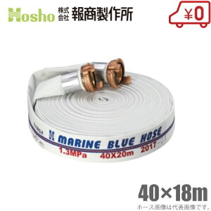 񏤐쏊 Dp hz[X }u[z[X 40mm×18m 1.3MPa JbvOt [40A hKiFi D Uz[X ΐ ]