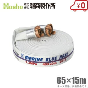 񏤐쏊 Dp hz[X }u[z[X 65mm×15m 1.3MPa JbvOt [65A hKiFi D Uz[X ΐ ]