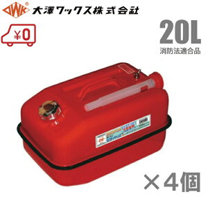 VbNX K\ gs BSK-20NA 20L ×4Zbg mYt h@Ki [^  D R^N K\^N]
