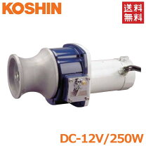 楽天市場】アンカー ウインチ rn2512hの通販 工進 RN-2512H ミニカール 12V 250W アンカー ウインチ