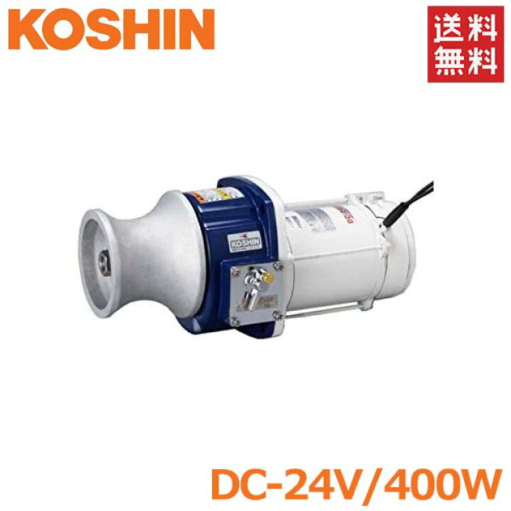 工進ウインチ24v 値下げしました。 （楽天市場】工進 アンカーウインチ  