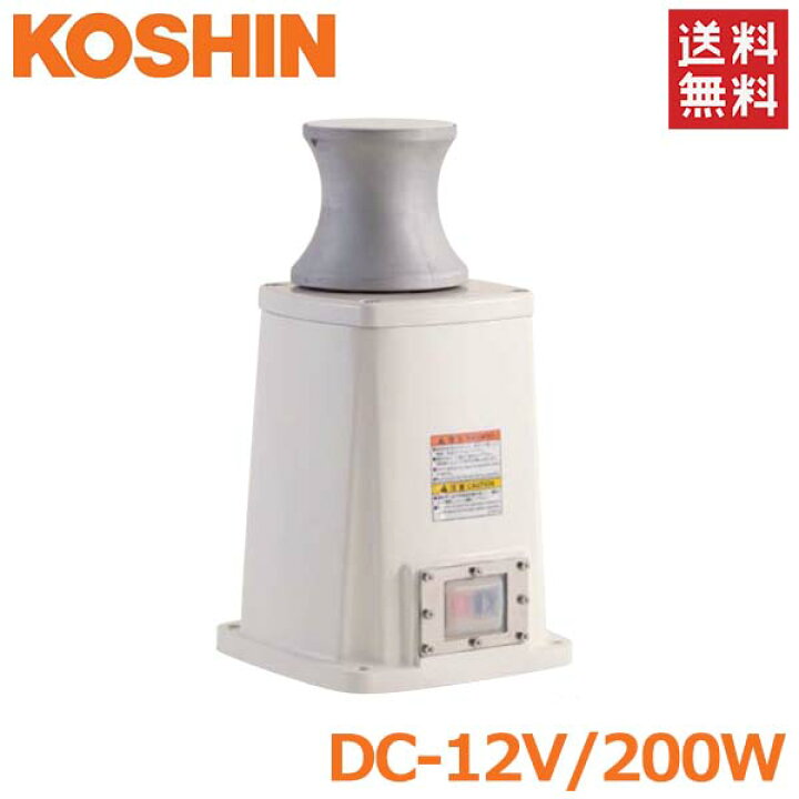 楽天市場】工進 アンカーウインチ 12V 200W 船舶用 電動ウインチ 