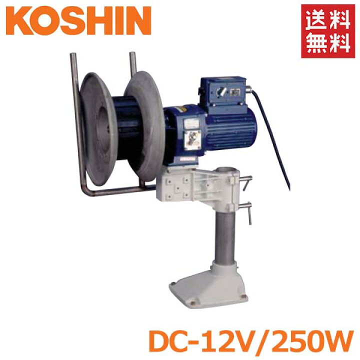 楽天市場】工進 アンカーウインチ 12V 250W 船舶用 電動ウインチ マグ 