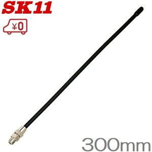 SK11 GA[_X^[ A~tLVumY SAF-300 300mm GA_X^[ _X^[mY GA[c[