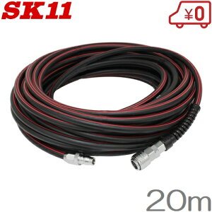 SK11 Xpb^GA[z[X 6.5mm×20m SAHP-H620 ω GAz[X Jv[t Xpb^z[X nڗpi H