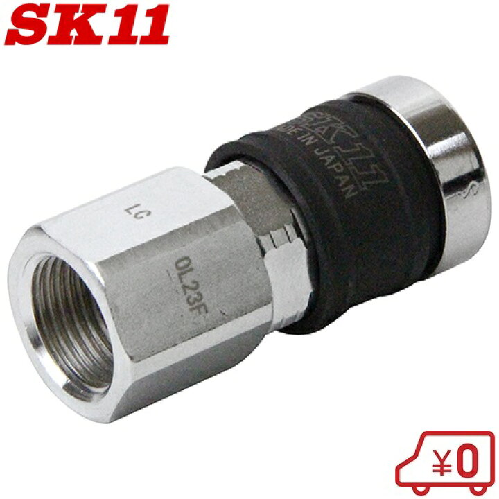 期間限定 Sk11 ワンタッチソケット ロックキャップ付 Rc1 4 Pt1 めねじ取付用 As 38n 2m Dprd Jatimprov Go Id