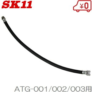 SK11 GA[`bNK ATG-001/ATG-002/ATG-003pz[XAbZu GA`bNK