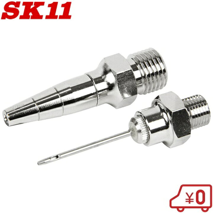 初回限定】 SK11 エアーチャック AC-5 エアチャック SK11 エアーチャック 仏英米式対応 日本製 G1 SAC-4PFN