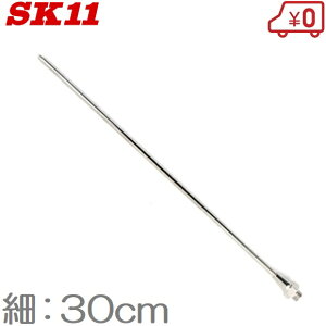 SK11 GA[_X^[ Xg[gmY 30cm AD-26 GA_X^[ _X^[mY GA[c[