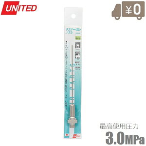 UNITED ダスターガンノズル 細径タイプ 3.0MPa ネジ径G1/8 DN-SN 日本製 エアーダスター エアコンプレッサー エアーツール 工具
