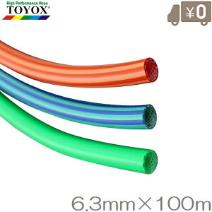 gbNX GA[z[X qbgz[XHR-6B/G 6.3mm×100m // TOYOX GAz[X GAc[ GA[H