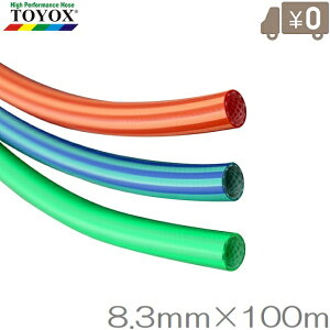 gbNX GA[z[X qbgz[XHR-8B/G 8.3mm×100m // TOYOX GAz[X GAc[ GA[H