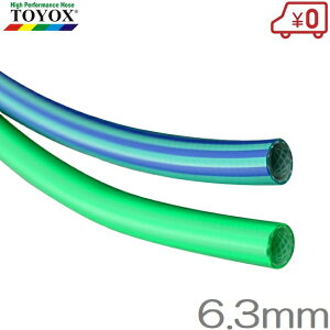 トヨックス エアーホース ヒットランホースHR-6B/G 6.3mm×10m 青/緑 TOYOX エアホース エアツール エアー工具