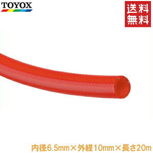 トヨックス エアホース エアーホース ヒットホースHB-620 6.5mm×20m 赤 エアーツール エアー工具