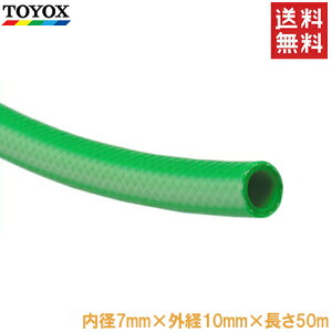 トヨックス エアホース エアーホース ヒットホースHB-7 7mm×50m 緑 エアーツール エアー工具