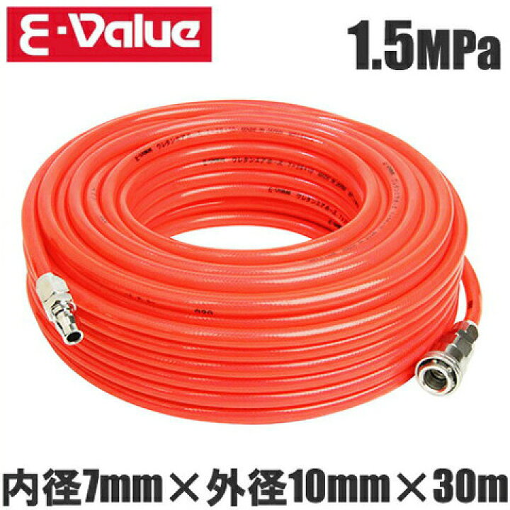 楽天市場】E-Value エアーホース ウレタンエアホース 30m 耐圧1.5Mpa 