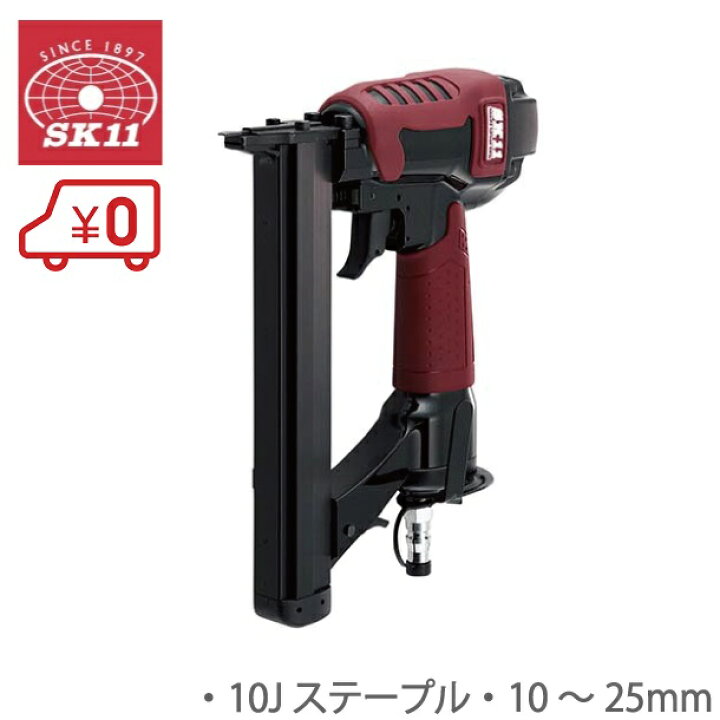 楽天市場】SK11 エアータッカー エアタッカー ステープル 10〜25mm  