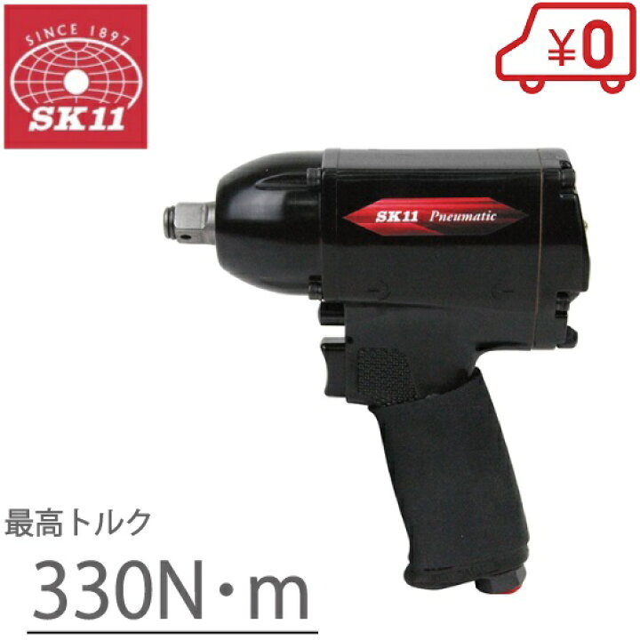 楽天市場】SK11 エアーインパクトレンチ SIW-1600EX タイヤ交換 工具 