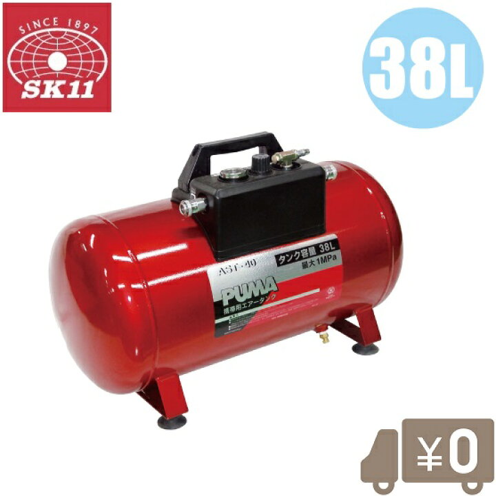 楽天市場】SK11 エアーコンプレッサー 補助タンク エアコンプレッサー 