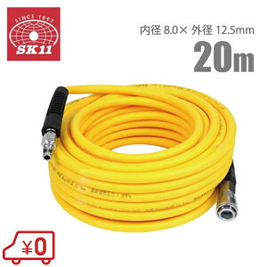 SK11 GA[z[X 20m 嗬ʃ^CvZ[teB\tg SAZ-820 8mm/1.5Mpa [GAz[X GA[H GA[c[]
