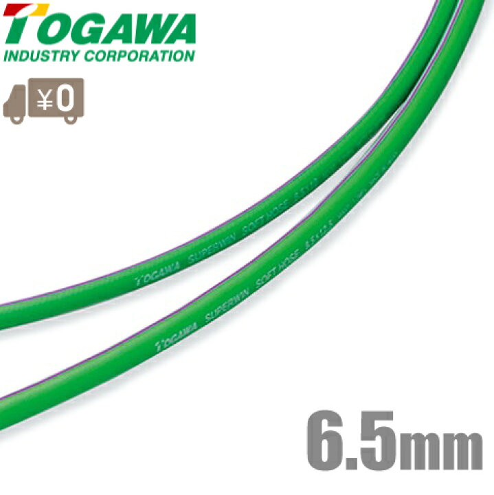 楽天市場】十川産業 スーパーウィンソフトホース 6.5mm×100m SWH-6510 