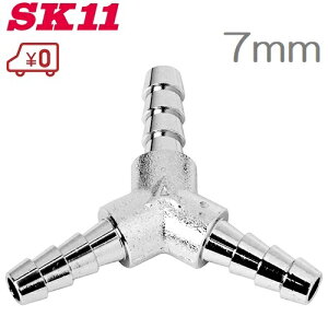 SK11 �G�A�[�z�[�X�p�� HY-3007 �O�� 7mm 0460 �G�A�z�[�X�W���C���g �O���ڎ� �G�A�[�z��