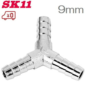 SK11 GA[z[Xp HY-3009 O 9mm 0470 GAz[XWCg Oڎ GA[z