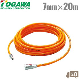 十川産業 エアーホース 20m 日本製 サンテックエアホース カプラー付 STC-7020 常圧 エアーツール エアー工具 オレンジ