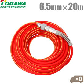 十川産業 超柔軟 エアーホース 6.5mm×20m 日本製 TAC-6520 日本製 匠のエアホース カプラー付 ソフト 常圧 プロ用 大工用 エアーツール コンプレッサー 柔らかい