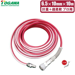 \Y _ GA[z[X 6.5mm×10m { TAC-6510 ̃GAz[X Jv[t \tg 툳 vp Hp GA[c[ RvbT[ _炩