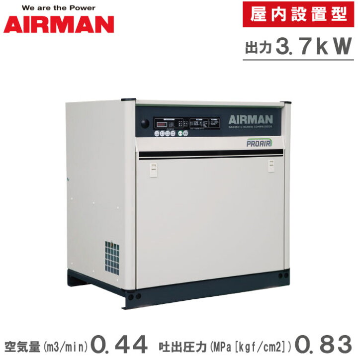 楽天市場】AIRMAN コンプレッサー 200v 3.7kw 5馬力 エアマン エア 