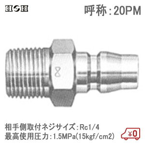 HH nCJv[ lWtp 20PM Rc1/4 1.5MPa |S ėp^CzǗp GAc[ GA[H