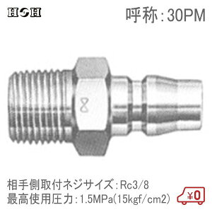 HH nCJv[ lWtp 30PM Rc3/8 1.5MPa |S ėp^CzǗp GAc[ GA[H