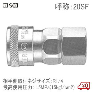 HH nCJv[\Pbg IlWtp 20SF R1/4 1.5MPa |S ėp^CzǗp GAc[ GA[H