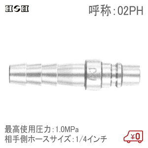 HH X[p[Jv[vO z[Xtp 02PH 1/4C` 1.0MPa GAc[ GA[H ڑp RlN^[