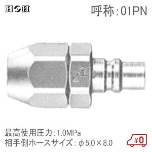 HH X[p[Jv[vO z[Xtp 01PN 5.0×8.0 1.0MPa GAc[ GA[H ڑp RlN^[