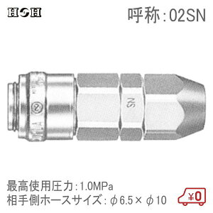 HH X[p[Jv[\Pbg z[Xtp 02SN 6.5×10 1.0MPa GAc[ GA[H ڑp RlN^[