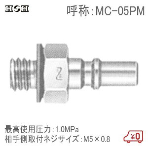 HH }CNJv[ lWtp MC-05PM M5×0.8 1.0MPa ^J GAc[ GA[H ڑp RlN^[