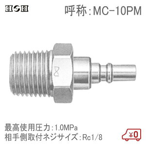 HH }CNJv[ lWtp MC-10PM Rc1/8 1.0MPa ^J GAc[ GA[H ڑp RlN^[
