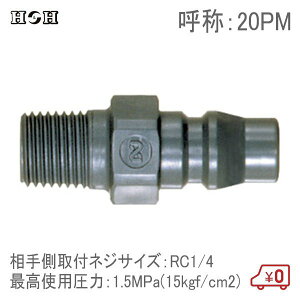 HH nCJv[ lWtp 20PM RC1/4 1.5MPa  yʌ^CzǗp GAc[ GA[H