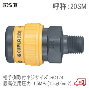 HH nCJv[ lWtp 20SM RC1/4 1.5MPa  yʌ^CzǗp GAc[ GA[H