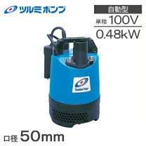 楽天市場】lb-480a 自動（メーカーツルミポンプ）の通販