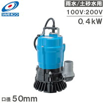 楽天市場】ツルミ 水中ポンプ hsd2．55sの通販