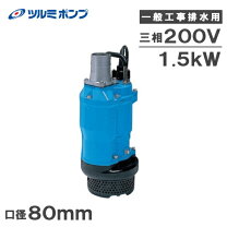 楽天市場】水中ポンプ 3インチの通販