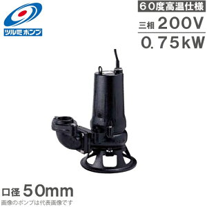�c���~�|���v �����p �����|���v ���g�� 50B2.75H 60�x�Ή� 50mm 0.75kW 200V �r���|���v �����|���v �����r�� �����|���v ���� �ߌ����쏊