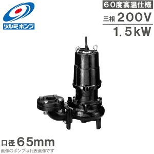 �c���~�|���v �����p �����|���v 65U41.5 60�x�Ή� 65mm 1.5kW 200V �r���|���v �����|���v �����r�� �����|���v ���� �ߌ����쏊