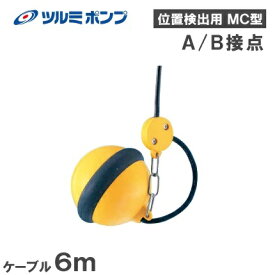 楽天市場 ツルミ フロートスイッチの通販