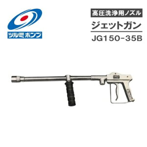 ߌ쏊 @pmY WFbgK JG150-35B [c~|v @K mY Ɩp]