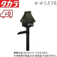 タカラ ウォータークリーナー せせらぎFR TW-552 交換用本体部 池ポンプ 池用 濾過装置 循環ポンプ ろ過…