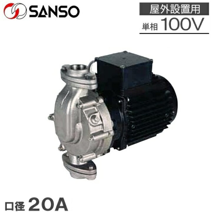 楽天市場】三相電機 ラインポンプ ステンレス製 PBM-1021B 100V 20mm 
